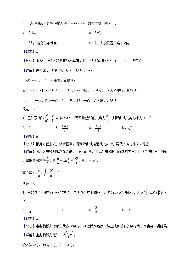 2022-2023学年广东省“深惠湛东”四校高二上学期联考数学试题第2页