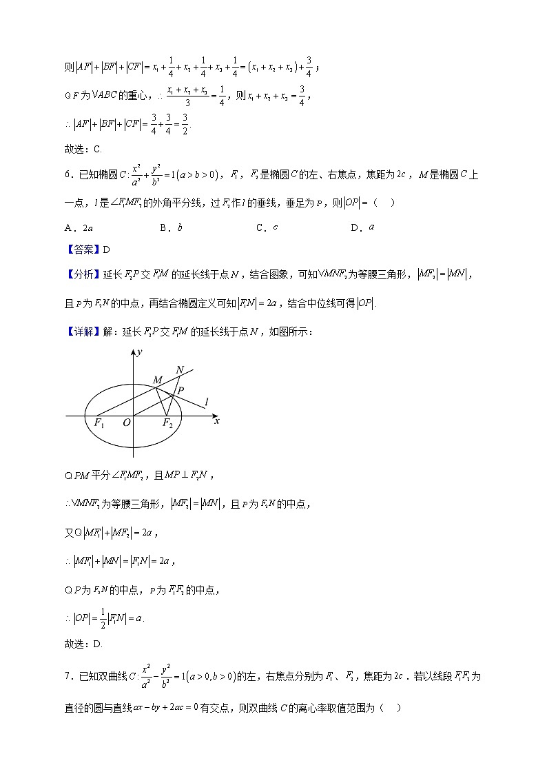 2022-2023学年广东省“深惠湛东”四校高二上学期联考数学试题第3页