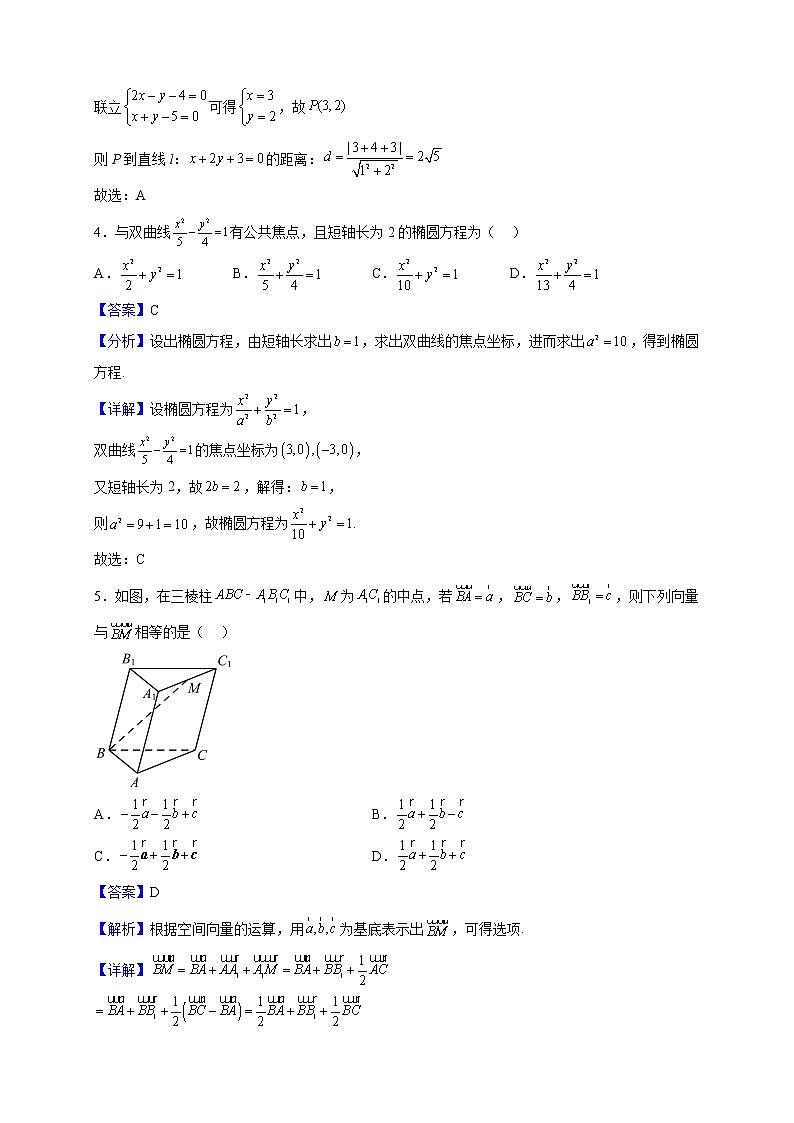 2022-2023学年广东省东莞市东莞外国语学校高二上学期第二次段考数学试题第2页