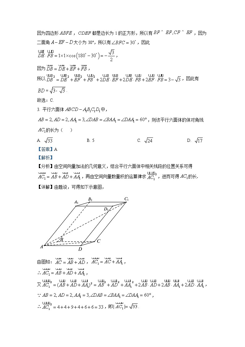 2022-2023学年广东省佛山市顺德区第一中学高二上学期第一次月考 数学 解析版第2页