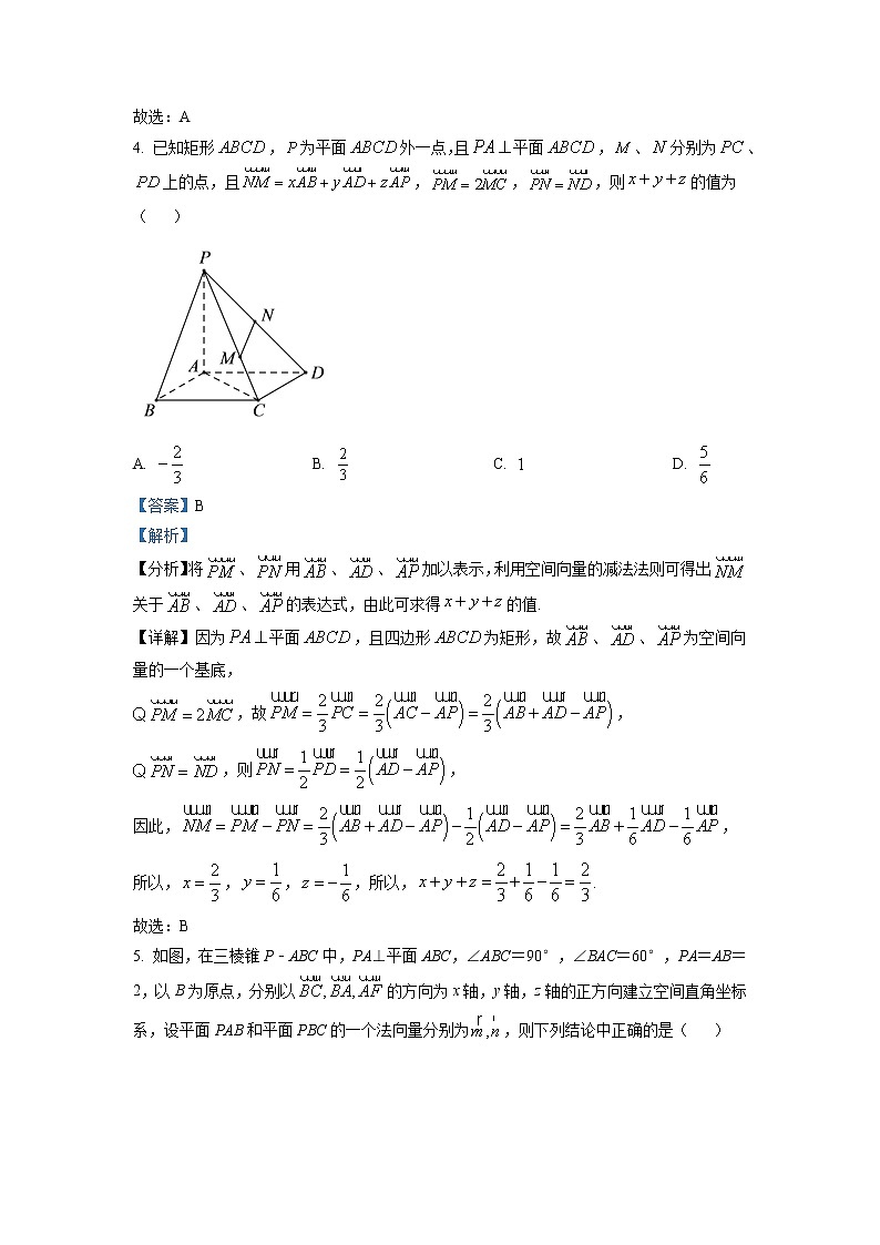 2022-2023学年广东省佛山市顺德区第一中学高二上学期第一次月考 数学 解析版第3页
