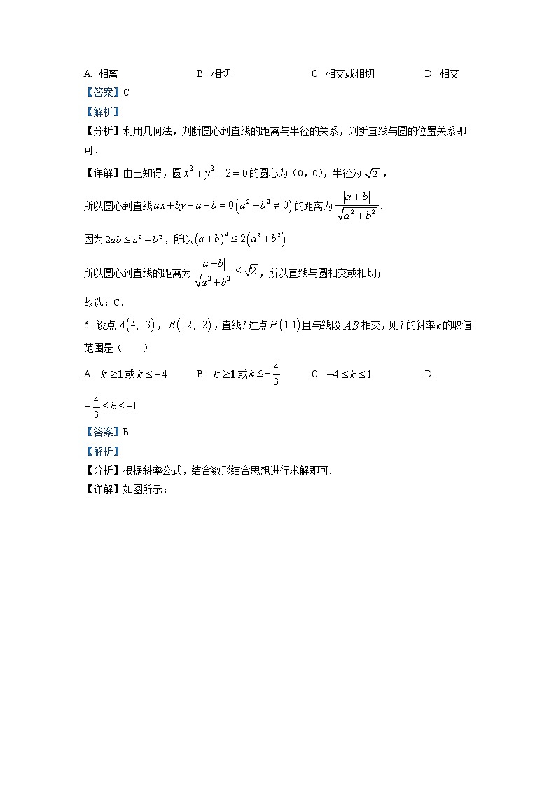2022-2023学年广东省华南师范大学附属中学高二上学期期中考试 数学 解析版第3页