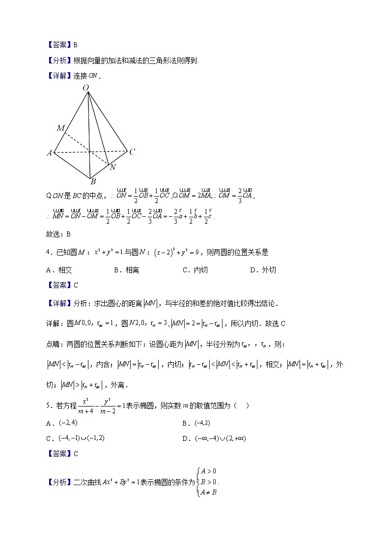 2022-2023学年广东省江门市棠下中学高二上学期期中数学试题(解析版)第2页