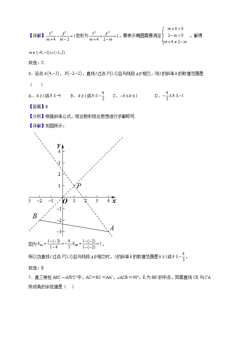2022-2023学年广东省江门市棠下中学高二上学期期中数学试题(解析版)第3页