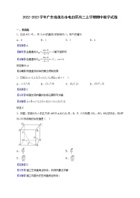 2022-2023学年广东省茂名市电白区高二上学期期中数学试题（解析版）