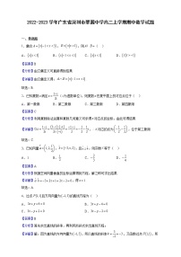2022-2023學(xué)年廣東省深圳市翠園中學(xué)高二上學(xué)期期中數(shù)學(xué)試題（解析版）