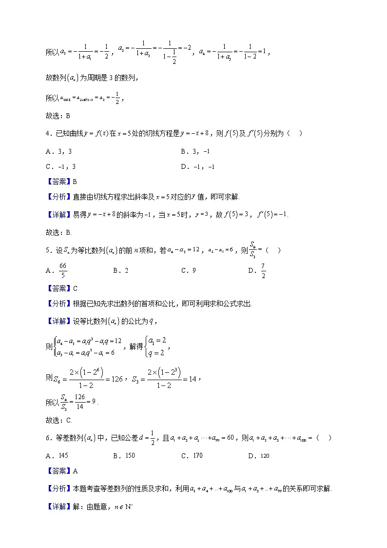 2022-2023学年黑龙江省哈尔滨市哈尔滨德强学校高二上学期11月月考数学试题(解析版)02