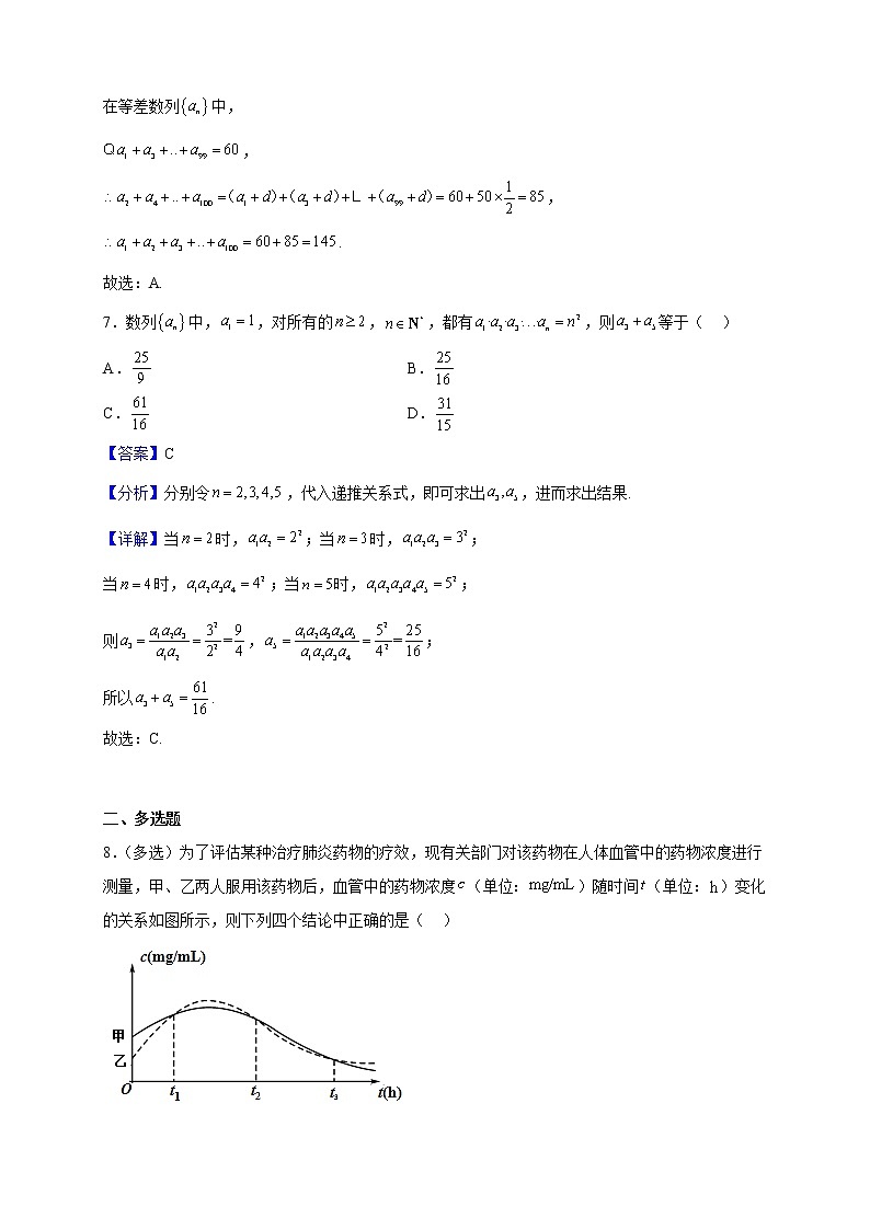 2022-2023学年黑龙江省哈尔滨市哈尔滨德强学校高二上学期11月月考数学试题(解析版)03