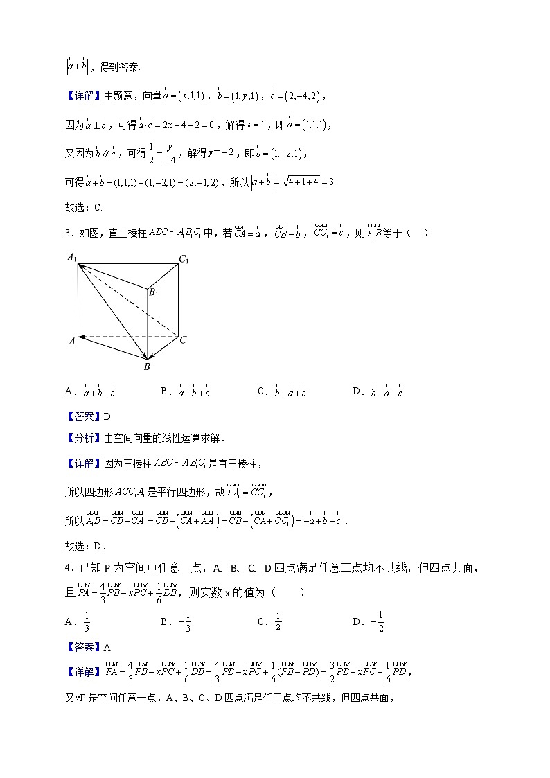 2022-2023学年河南省郑州市第十九高级中学高二上学期第一次月考数学试题(解析版)第2页
