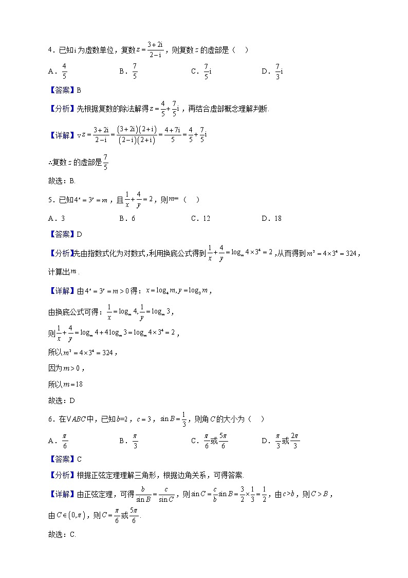 2022-2023學年黑龍江省雙鴨山市饒河縣饒河縣高級中學高二上學期期中數學試題(解析版)第2頁