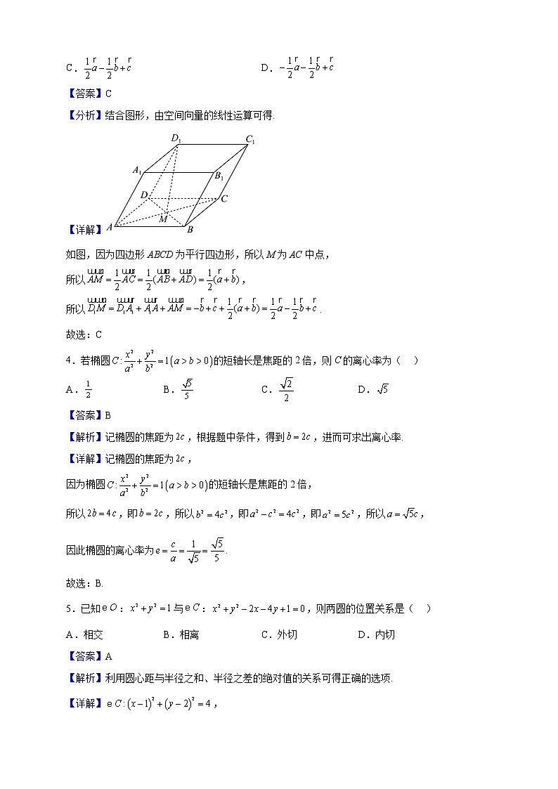 2022-2023学年黑龙江省牡丹江市第二高级中学高二上学期期中数学试题(解析版)02