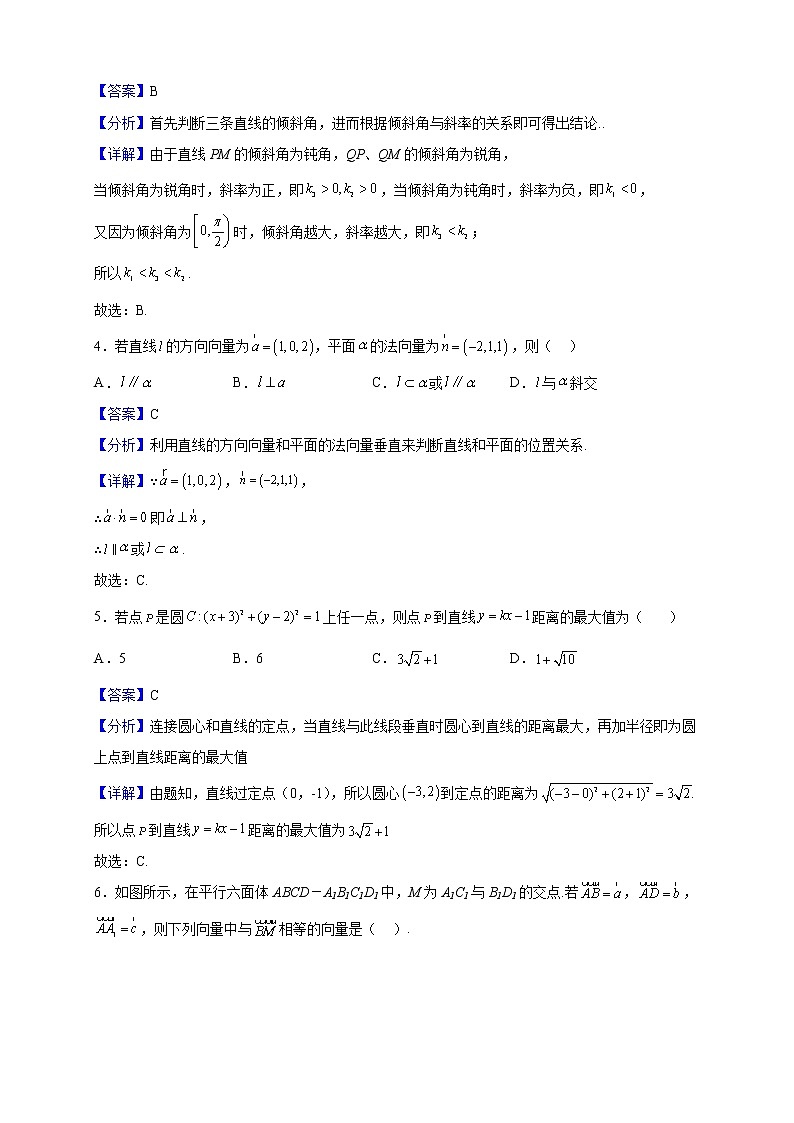 2022-2023学年广东省珠海市斗门区第一中学高二上学期期中数学试题(解析版)02