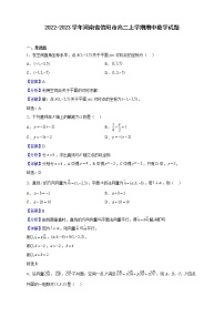 2022-2023學年河南省信陽市高二上學期期中數(shù)學試題（解析版）