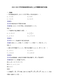 2022-2023学年河南省信阳市高二上学期期中数学试题（解析版）