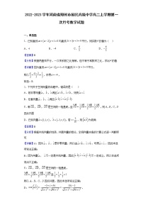 2022-2023學年河南省鄭州市回民高級中學高二上學期第一次月考數(shù)學試題（解析版）