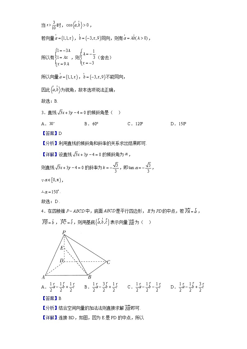 2022-2023学年河南省郑州市回民高级中学高二上学期第一次月考数学试题(解析版)第2页