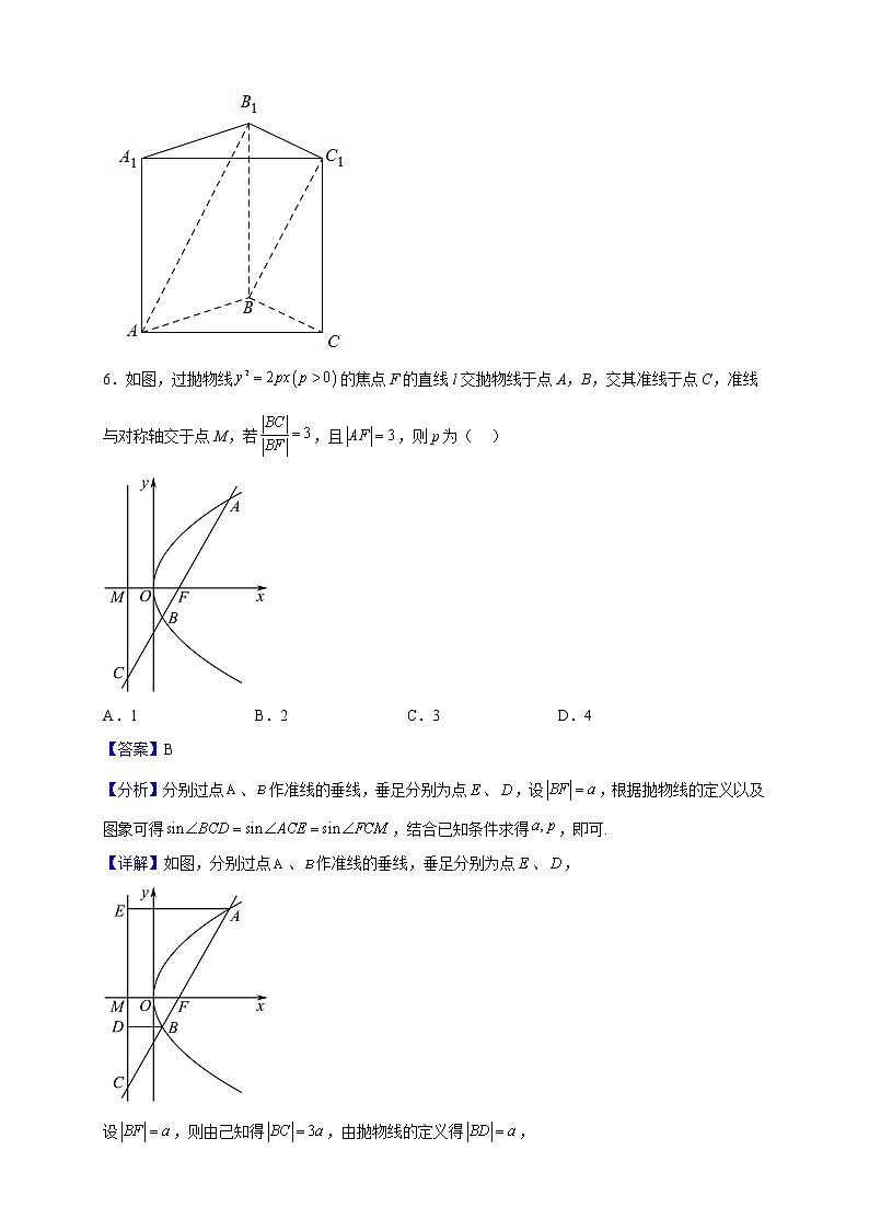2022-2023学年湖北省潜江市园林高级中学高二上学期期中数学试题(解析版)第3页