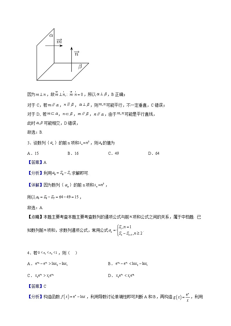 2022-2023学年湖南省长沙市长郡中学高二上学期第二次模块检测数学试题(解析版)第2页