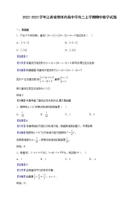 2022-2023学年江苏省常州高级中学高二上学期期中数学试题（解析版）