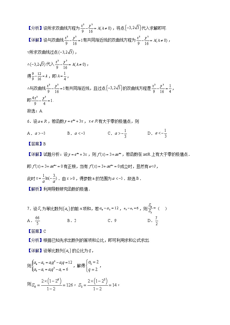 2022-2023学年江苏省连云港市高二上学期期末调研(十)数学试题(解析版)03