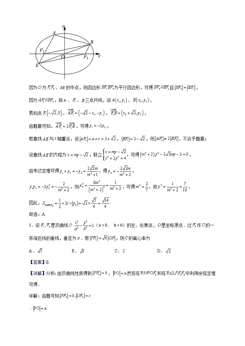 2022-2023学年江苏省连云港市灌南高级中学高二上学期期中模拟数学试题(解析版)03