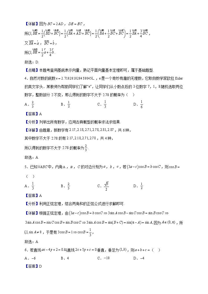 2022-2023学年江苏省南京市天印高级中学高二上学期11月月考数学试题(解析版)第2页
