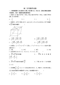 2022-2023学年江西省南昌市第二中学高二上学期第二次月考数学试题