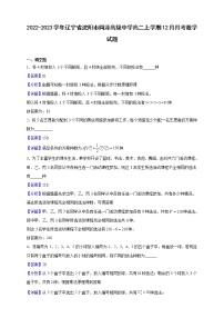 2022-2023學(xué)年遼寧省沈陽市同澤高級中學(xué)高二上學(xué)期12月月考數(shù)學(xué)試題（解析版） (1)