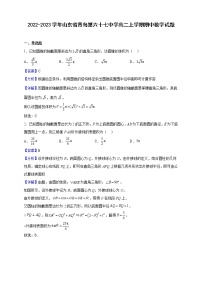 2022-2023学年山东省青岛第六十七中学高二上学期期中数学试题(解析版)