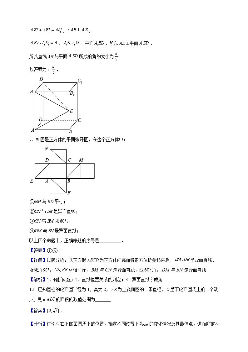 2022-2023学年上海市嘉定区封浜高级中学高二上学期9月月考数学试题(解析版)03