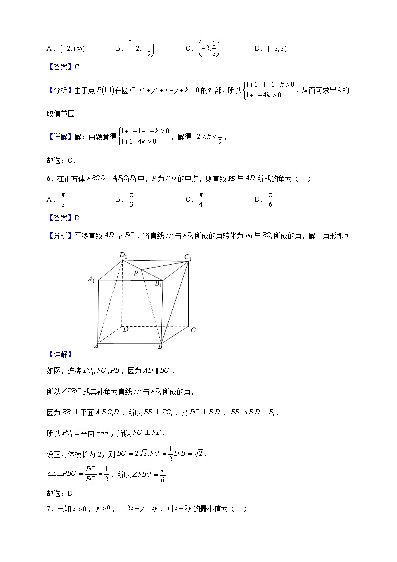 2022-2023学年四川省宜宾市叙州区第二中学校高二上学期期中考试数学(理)试题(解析版)03