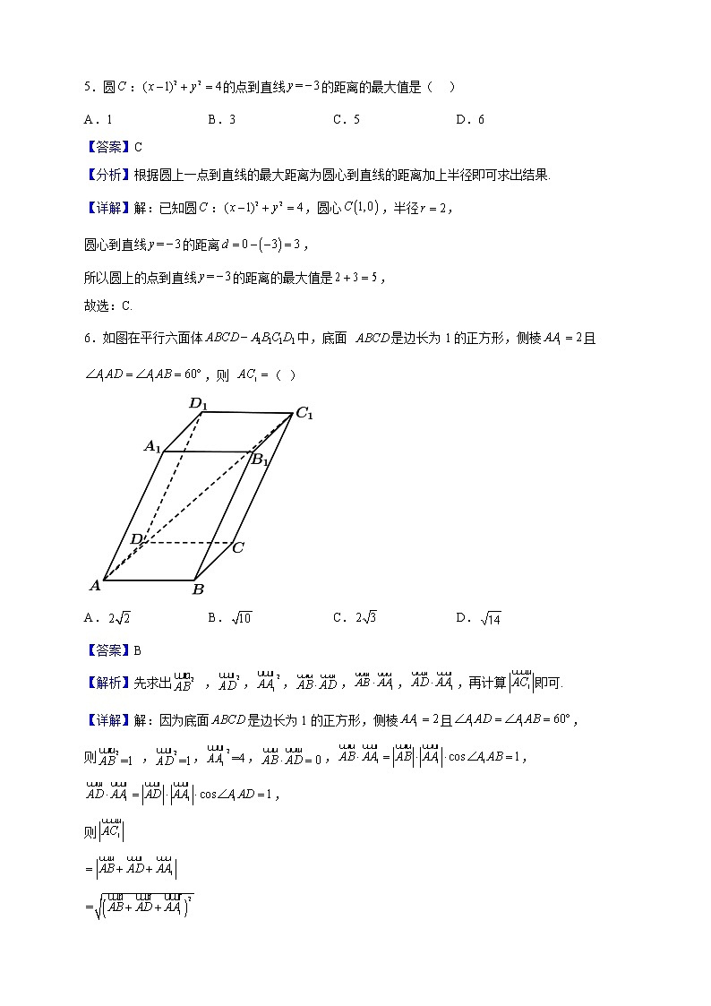 2022-2023学年新疆维吾尔自治区喀什第二中学高二上学期期中考试数学试题(解析版)第2页
