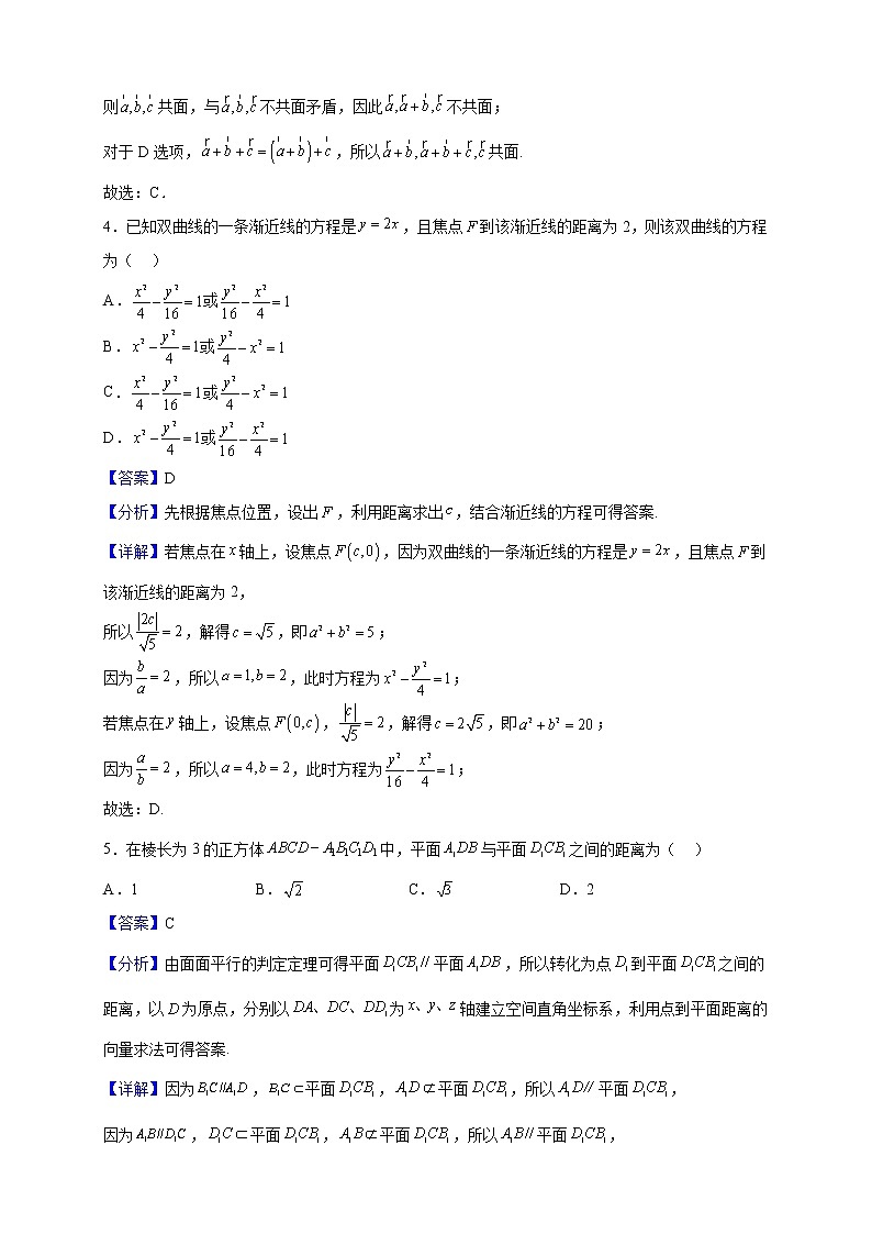 2022-2023学年浙江省台金六校高二上学期期中联考数学试题(解析版)02