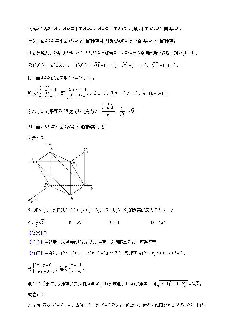 2022-2023学年浙江省台金六校高二上学期期中联考数学试题(解析版)03