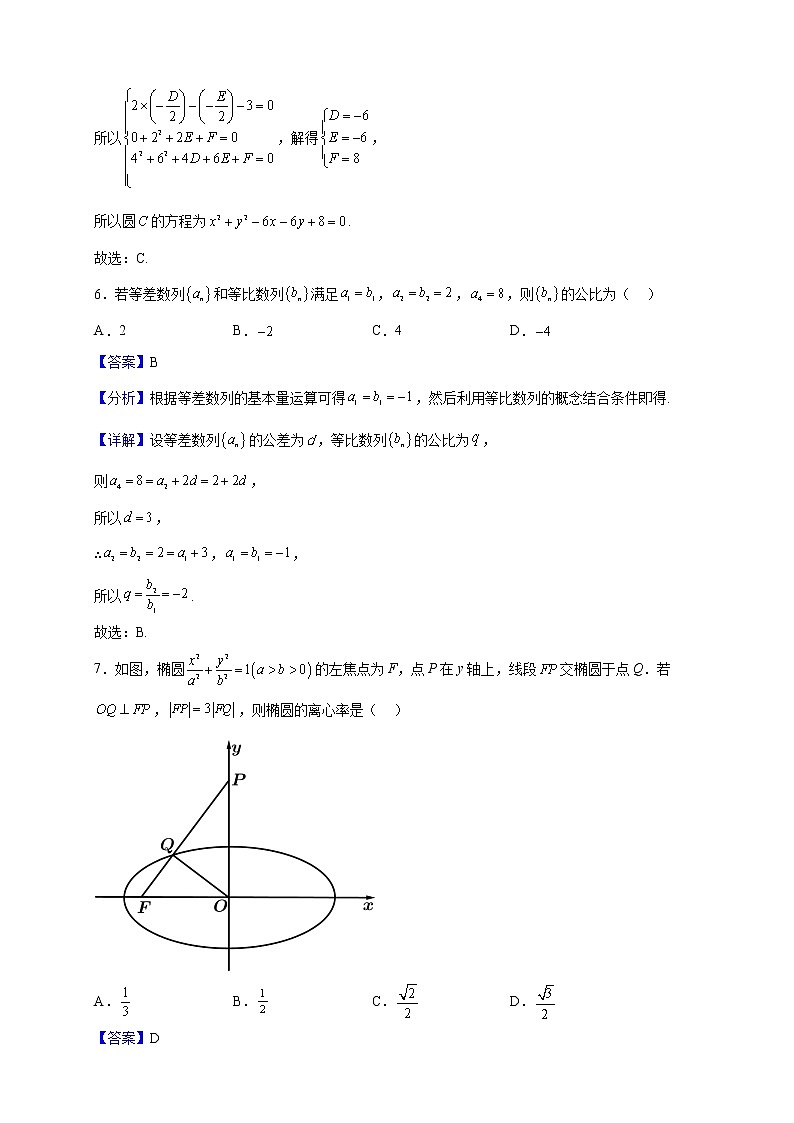 2022-2023学年重庆南开(融侨)中学高二上学期线上教学检测数学试题(解析版)03