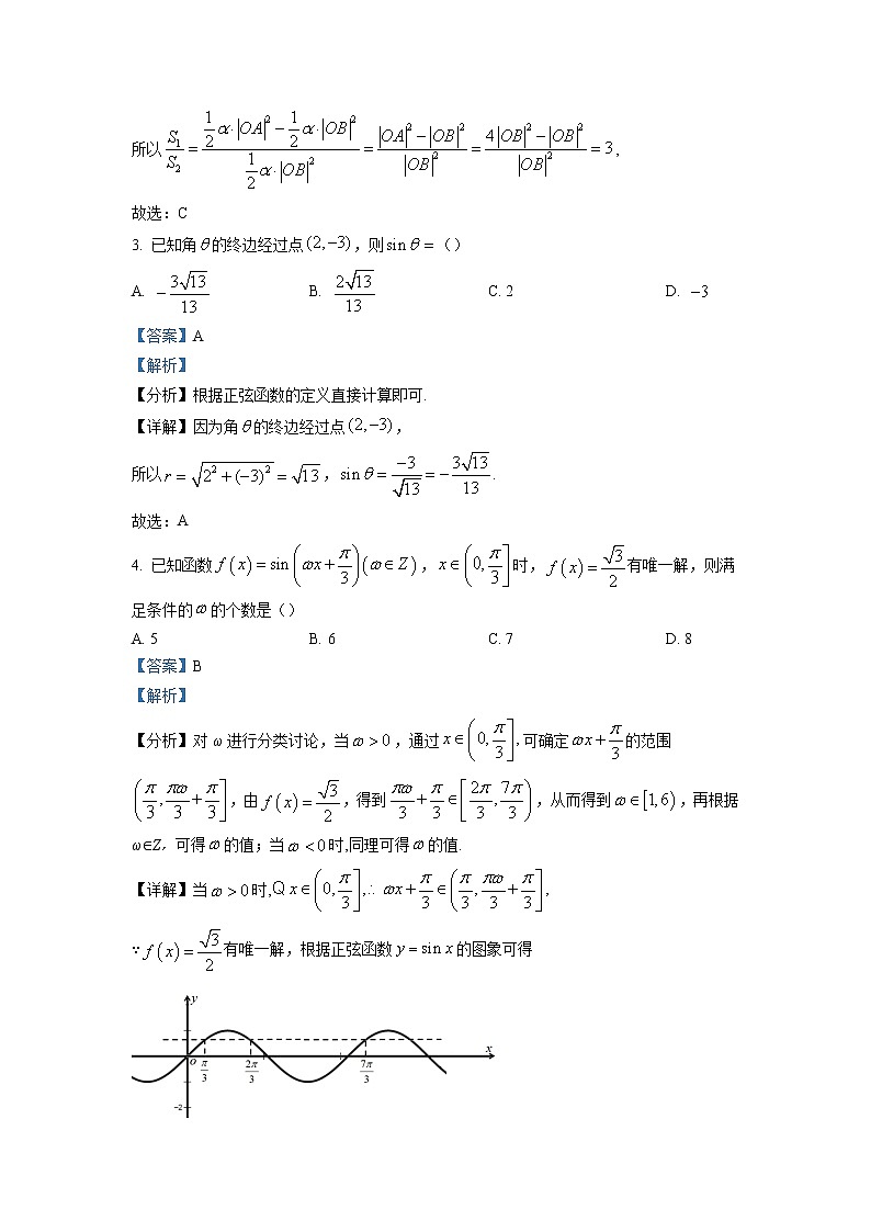 湖北省襄阳市第五中学2022-2023学年高一数学上学期期末试题(Word版附解析)第2页