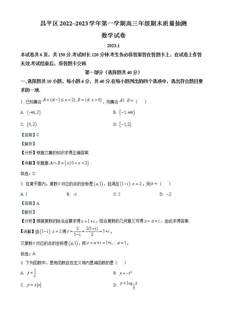 数学答案第1页