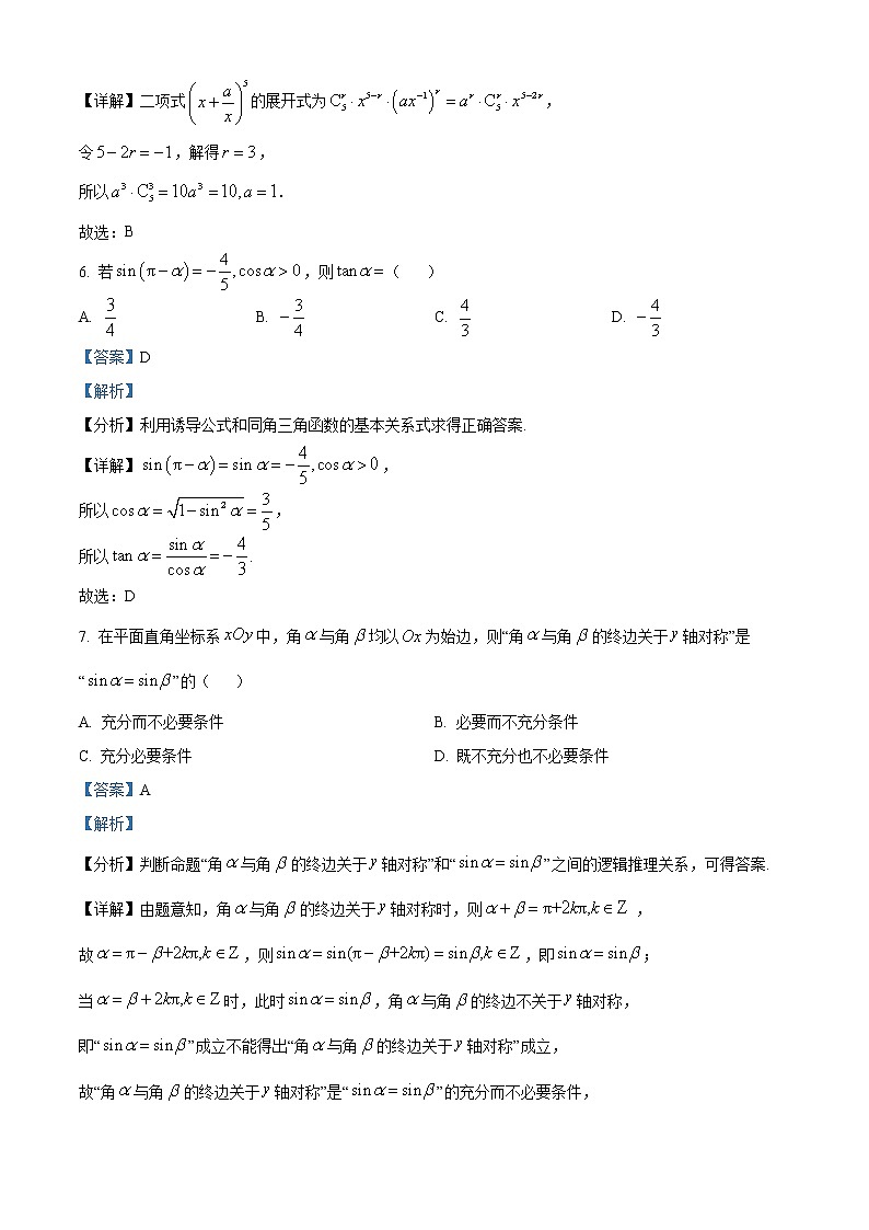数学答案第3页