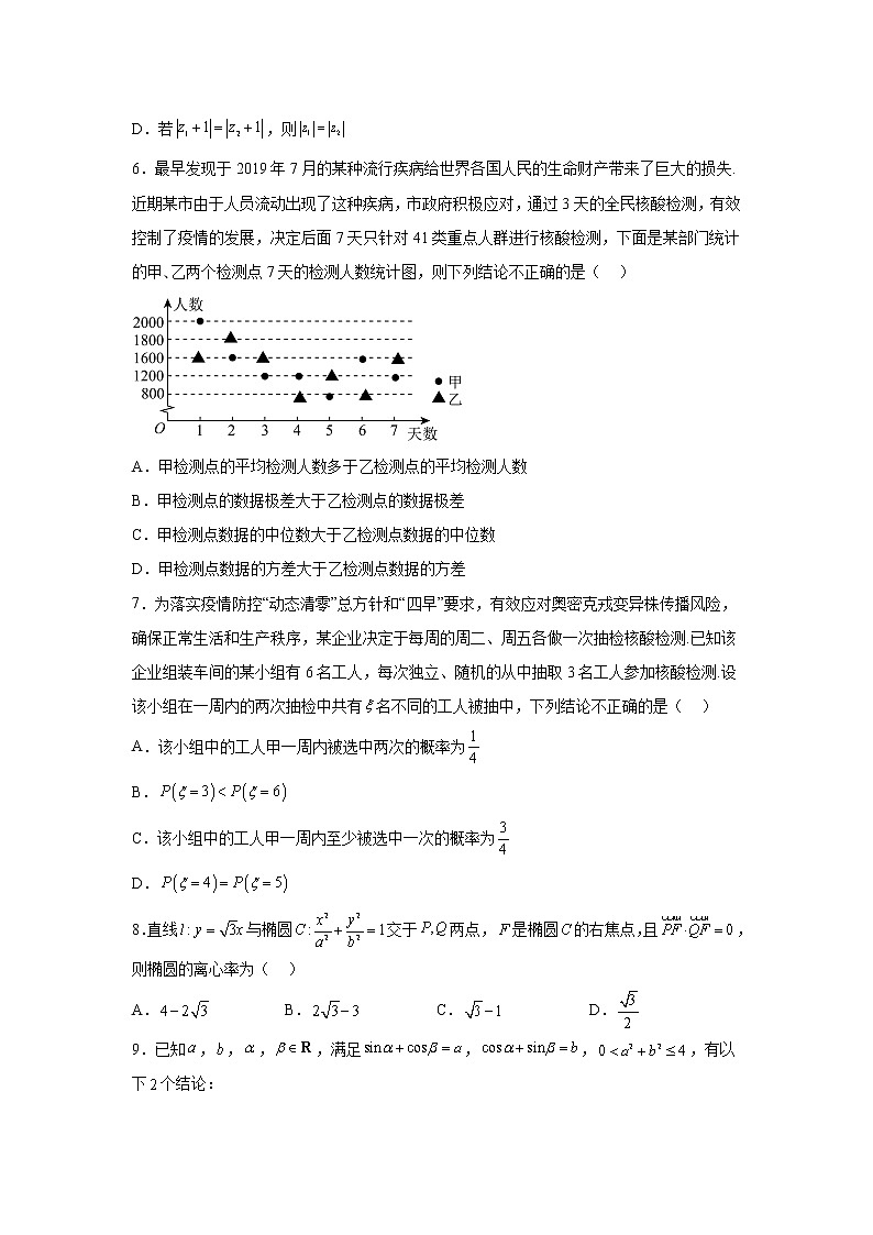 理科数学-2022-2023学年高三下学期开学摸底考试卷B(全国甲卷专用)(考试版)第2页