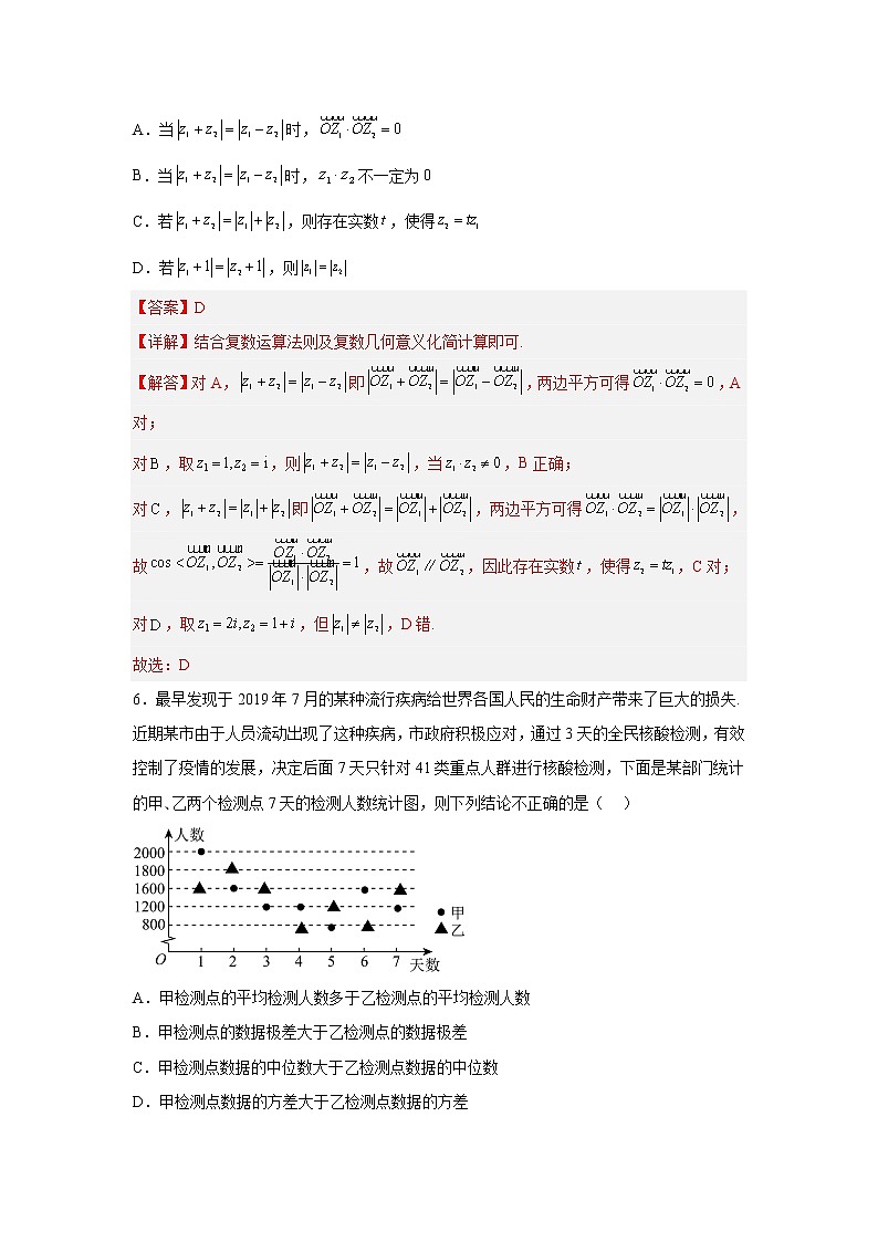 理科数学-2022-2023学年高三下学期开学摸底考试卷B(全国甲卷专用)(解析版)第3页