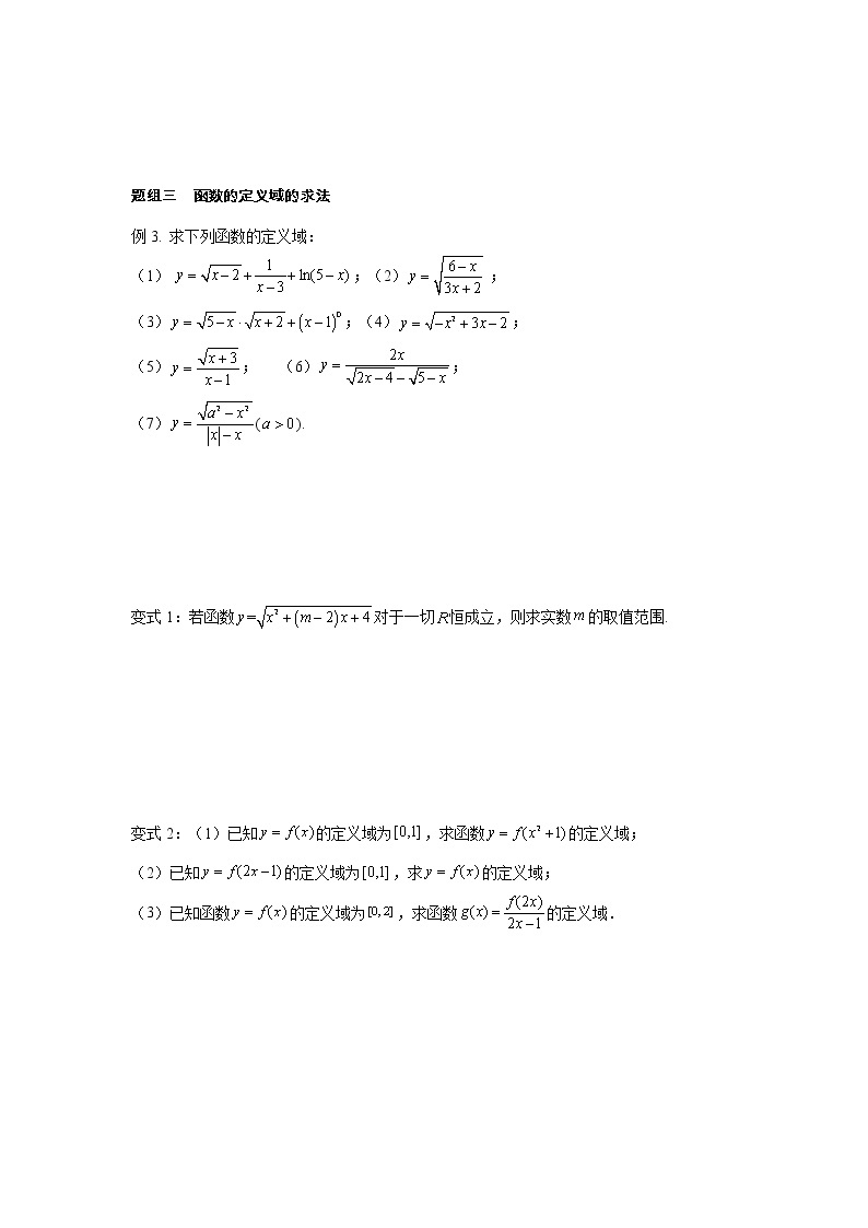 第2章 第3课时 二次函数、一元二次方程与不等式 课后-高中数学人教A版（2019）必修第一册课前课中课后同步试题精编03