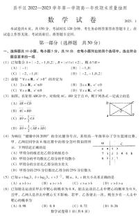 北京市昌平区 2022—2023 学年度高一第一学期期末数学试题及答案