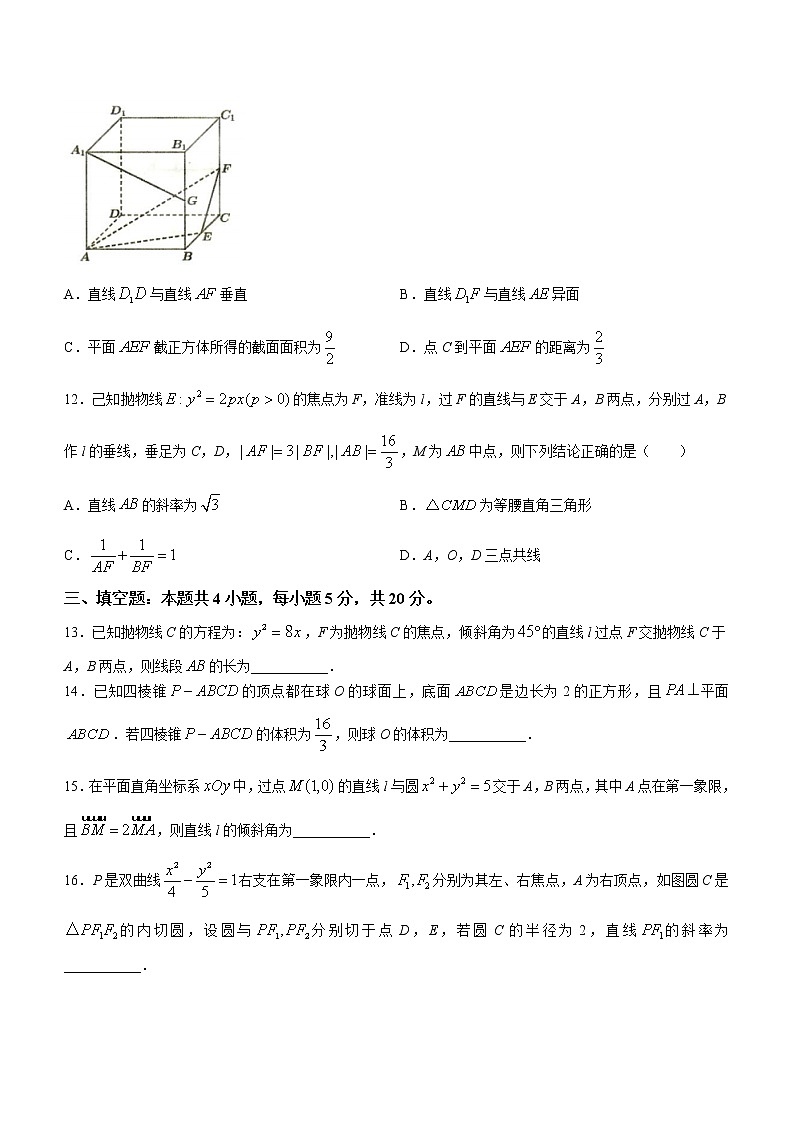 湖北省云学新高考联盟2022-2023学年高二上学期期末联考数学试题无答案第3页