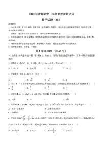 河南省南阳市2022-2023学年高三上学期1月期末考试+数学（理）+含解析