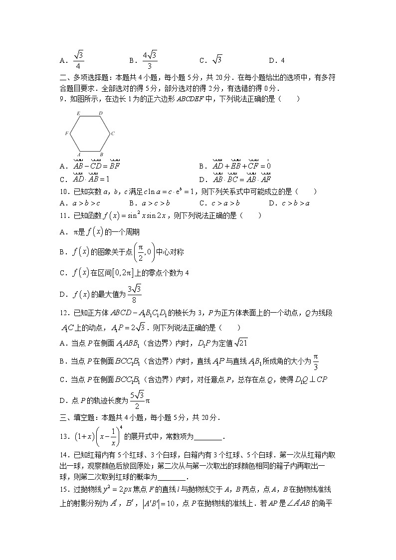 湖北省部分市州2022-2023学年高三数学上学期元月联合调研考试试题(Word版附答案)02