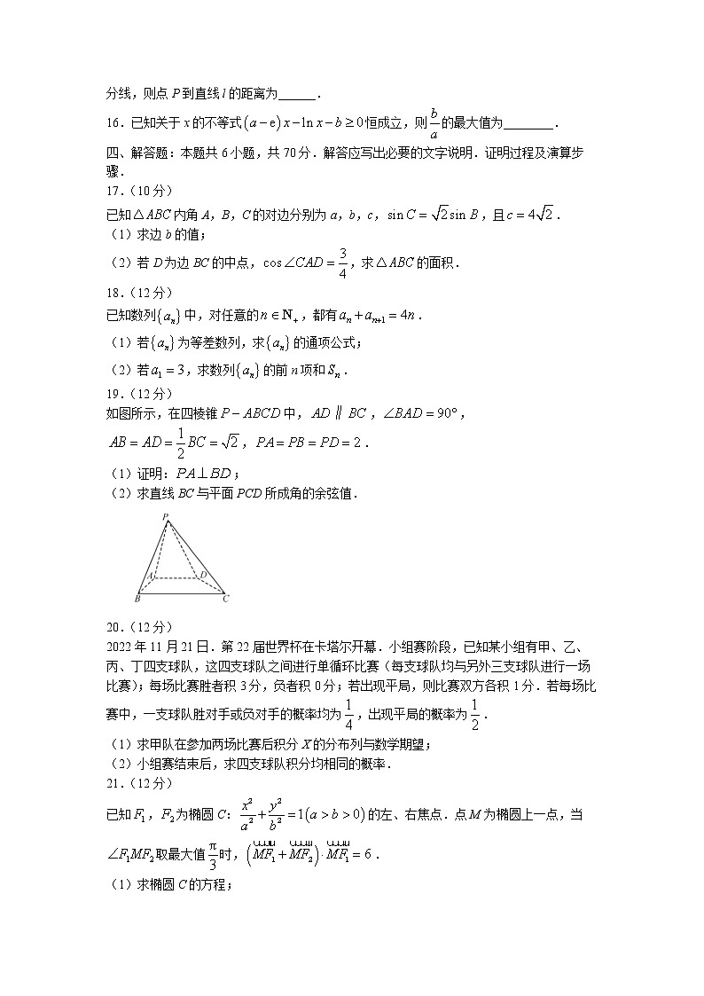 湖北省部分市州2022-2023学年高三数学上学期元月联合调研考试试题(Word版附答案)03
