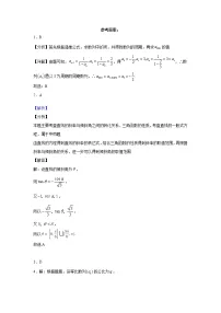 湖北省重点高中智学联盟2022-2023学年高二上学期期末联考数学试题