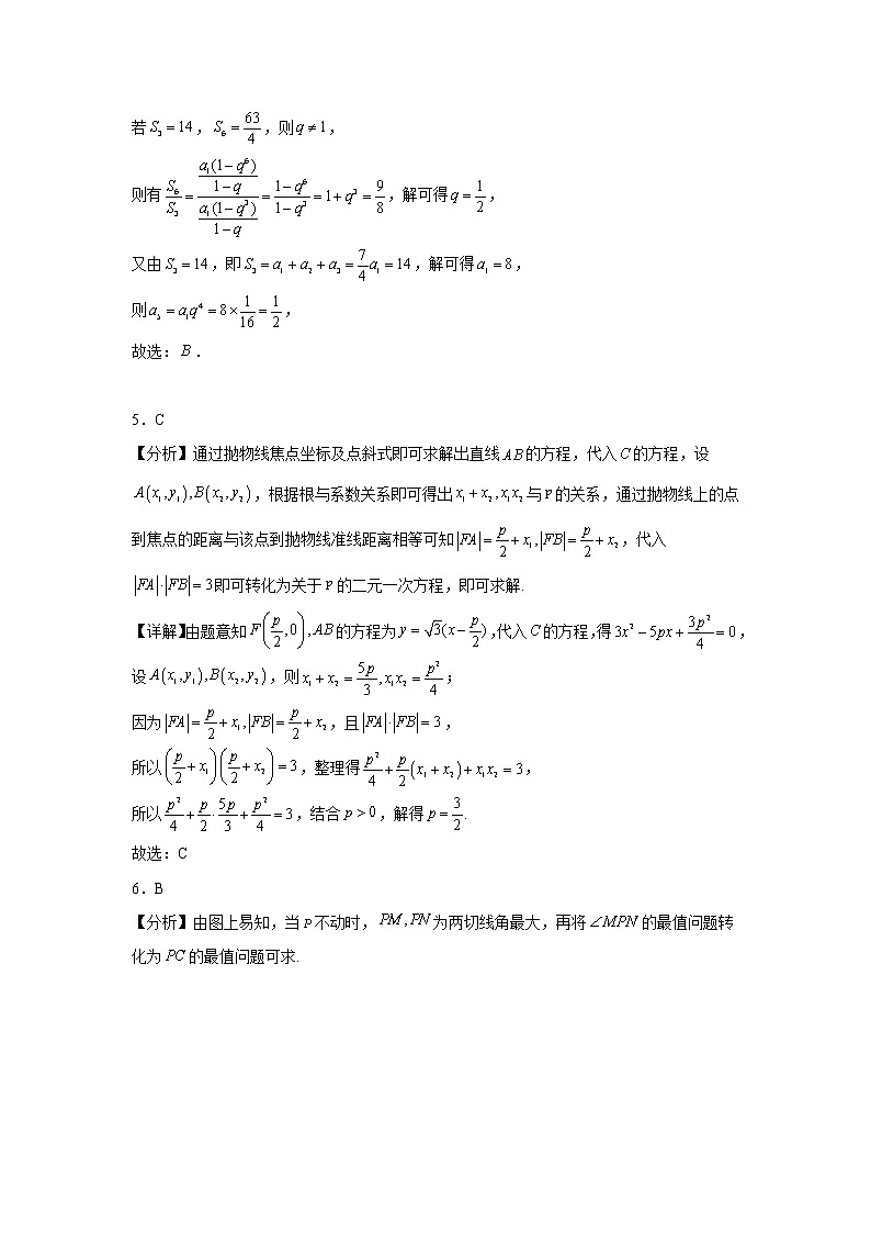 期末考试详细参考答案第2页