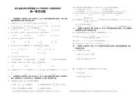 2022-2023学年湖北省重点高中智学联盟高一上学期期末联考试题 数学 PDF版