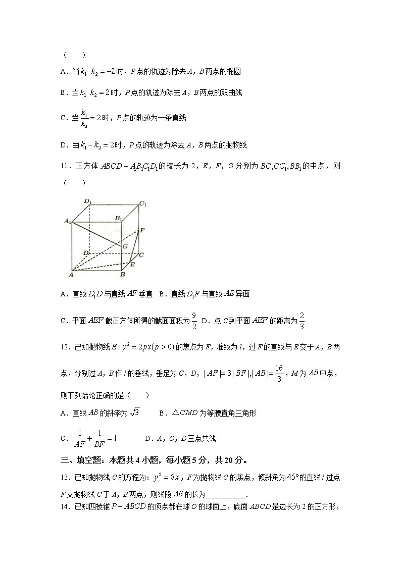 湖北省重点高中2022-2023学年高二数学上学期期末联考试卷(Word版附解析)第3页